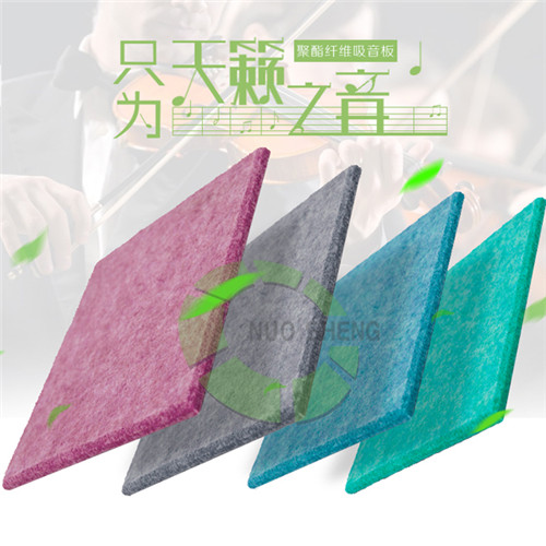 聚酯（zhǐ）纖維吸音板（bǎn）價格谘詢