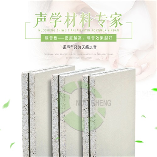 隔音板價格谘詢
