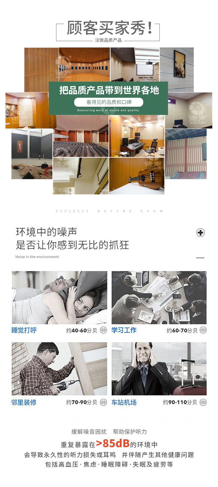 阻燃穿孔吸（xī）音（yīn）板