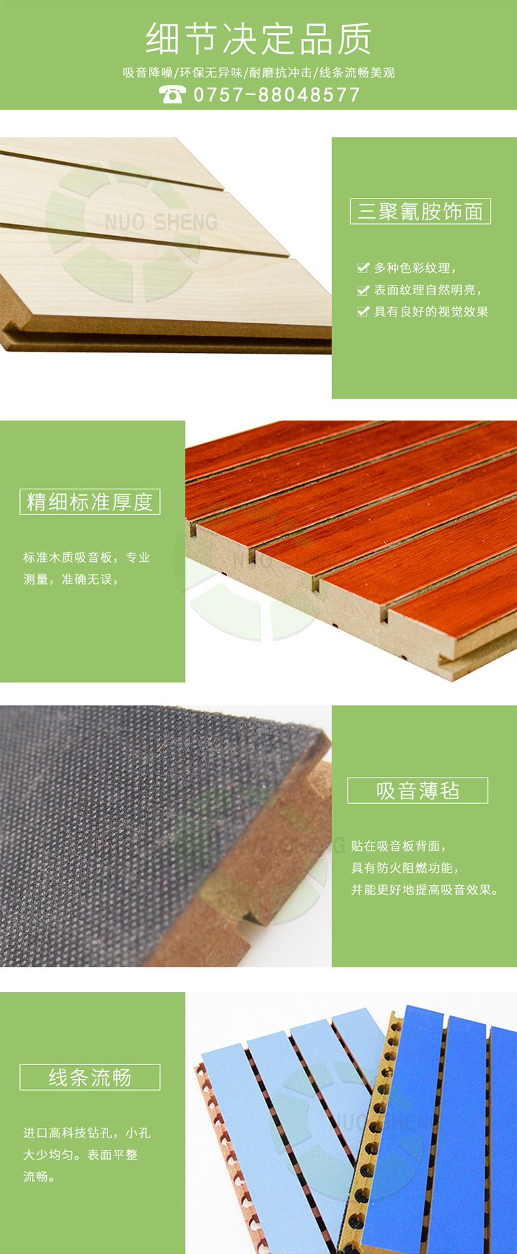 阻燃槽木吸（xī）音板產品細節