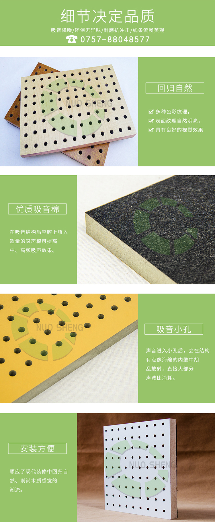 穿孔吸音複合板產品細節