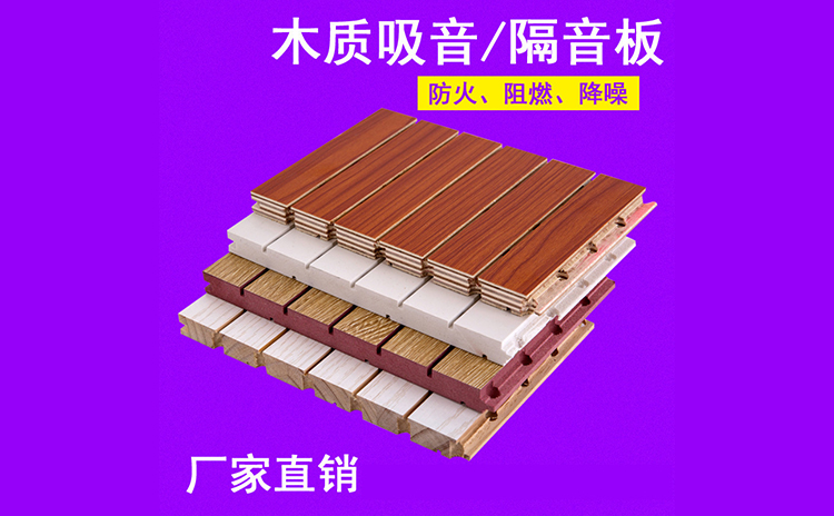 17C视频隔音吸音板廠家的優勢