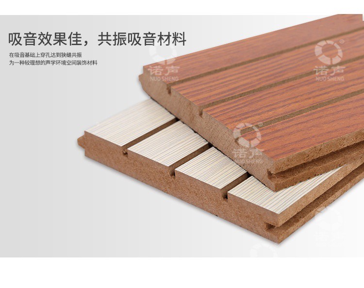 牆麵槽木吸音板特點-1