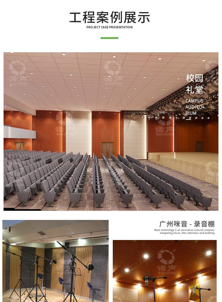 牆麵槽木吸音板案例展示-1