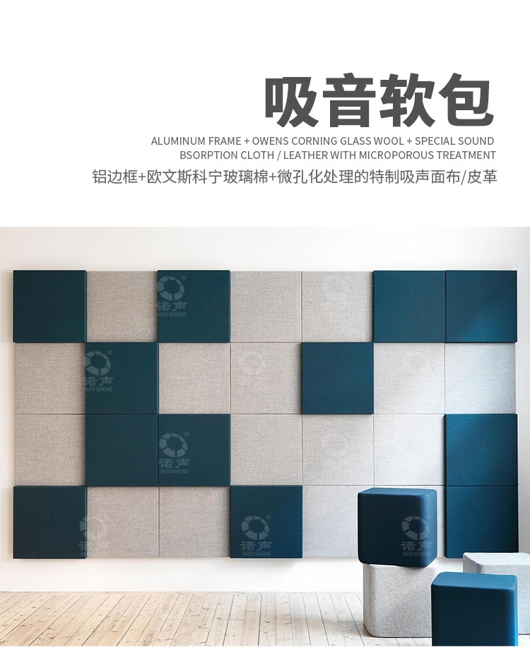 軟包（bāo）吸音板-1 width=