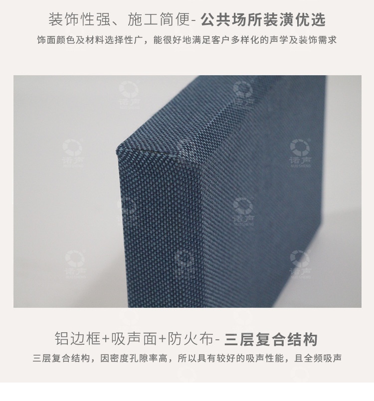 軟（ruǎn）包吸音板-22 width=