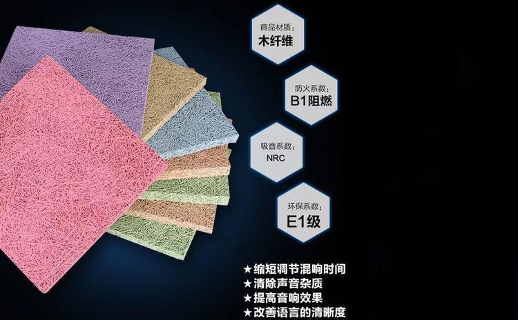 環保吸音（yīn）板有哪些你知道嗎-1