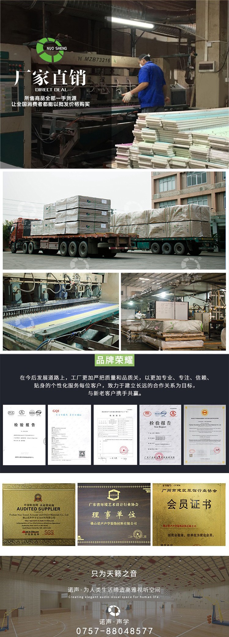 佛山17C视频吸音板廠家聯係方式