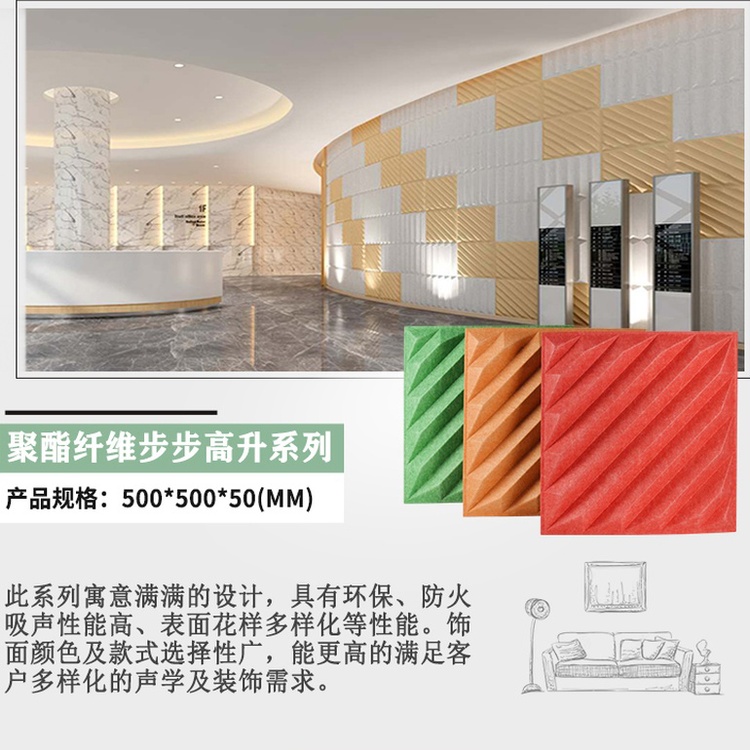 3D聚酯吸音板（bǎn）-4