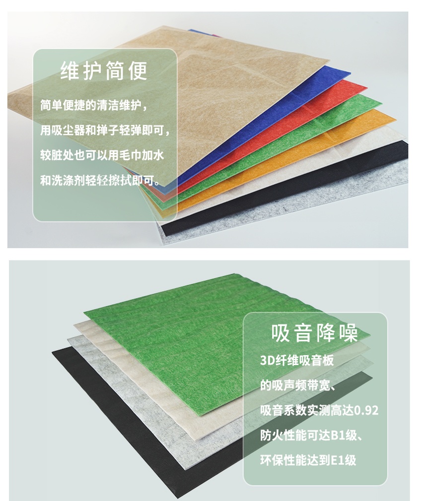 3D聚酯吸音板產品特（tè）點