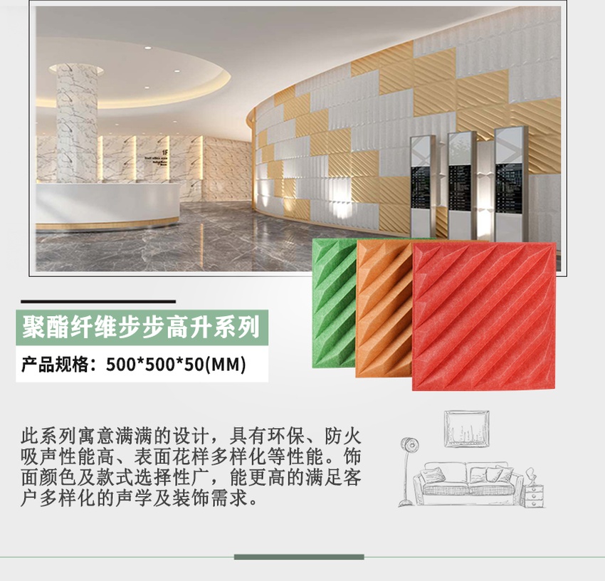 3D聚酯（zhǐ）吸音板產品（pǐn）參數-6