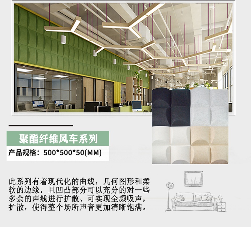 3D聚酯吸音板產品（pǐn）參數-7