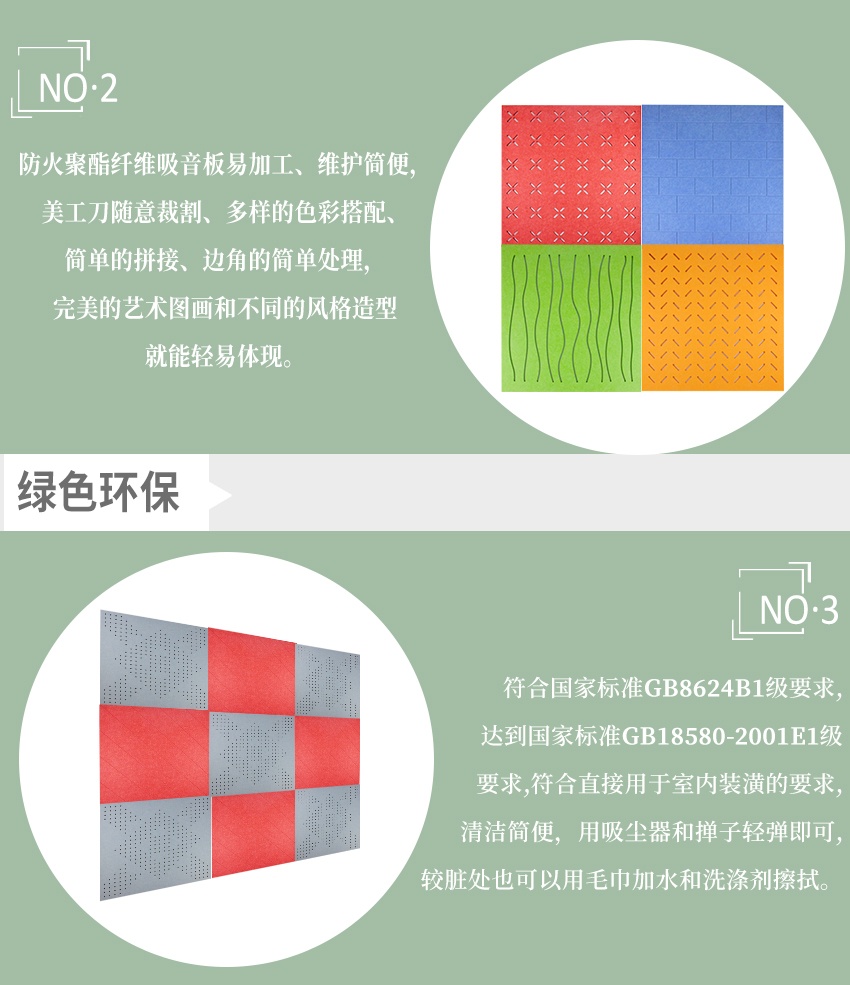 穿（chuān）孔聚酯纖維吸音板產品特點-2