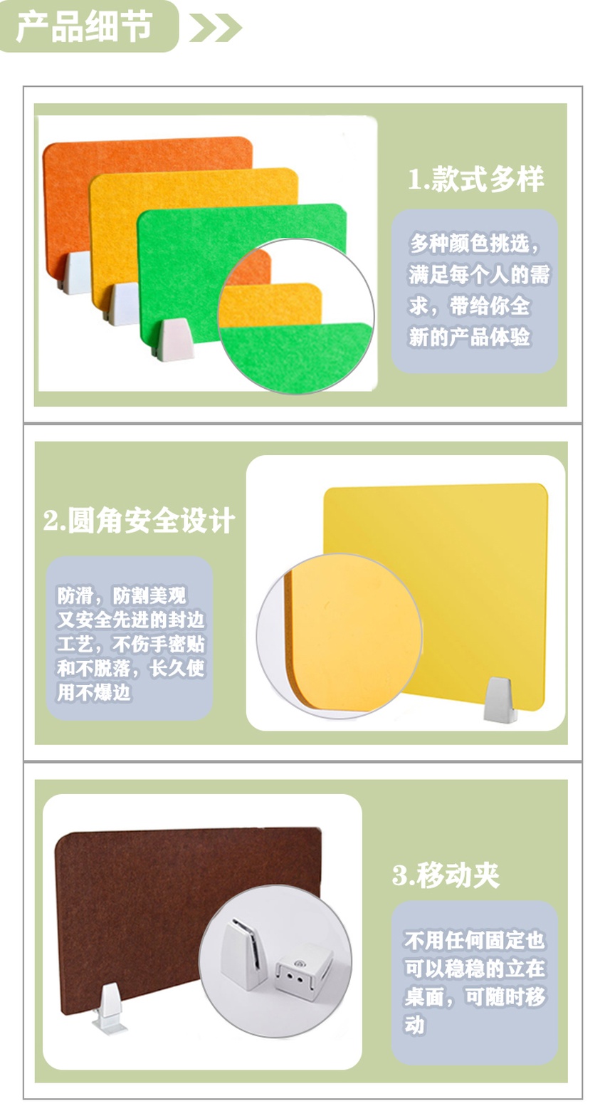 桌麵吸音屏風產品（pǐn）細節