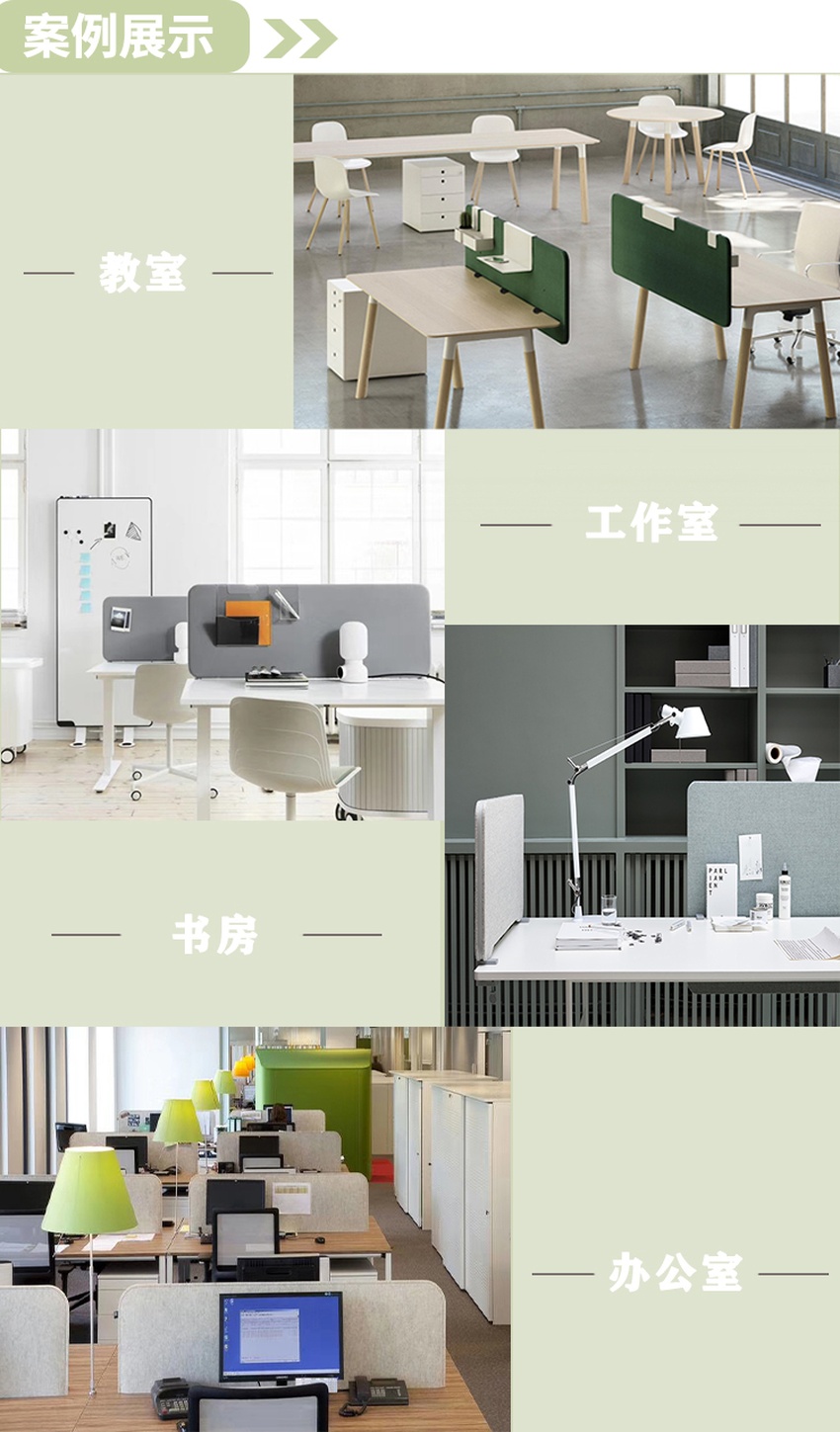 桌麵吸音屏風案例展示