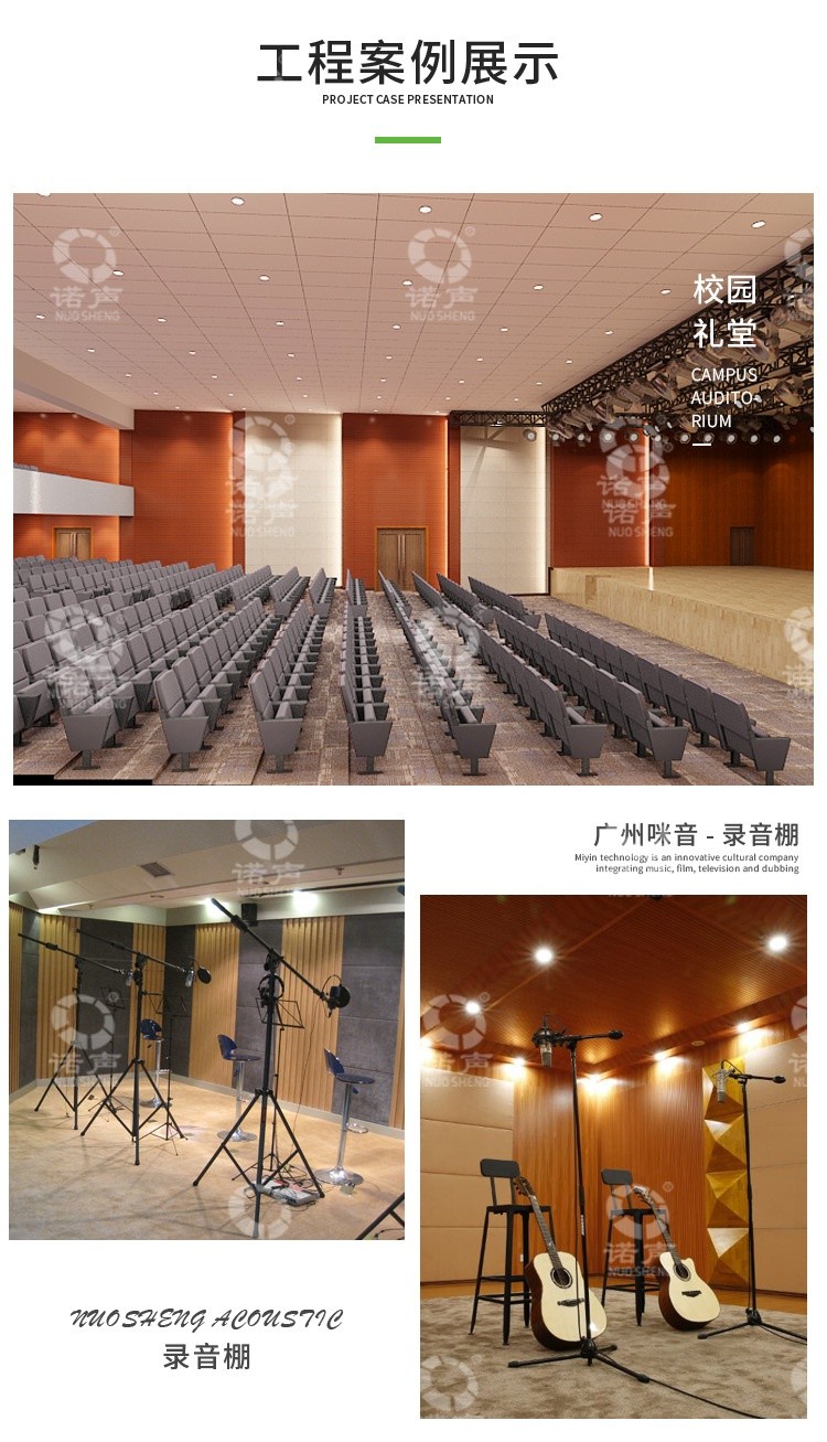 多功能廳孔木吸音（yīn）板案例-8