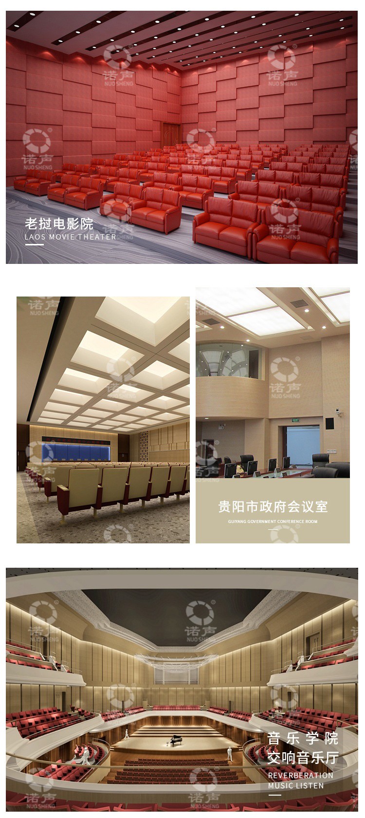 多功能廳孔木吸音（yīn）板案例-9