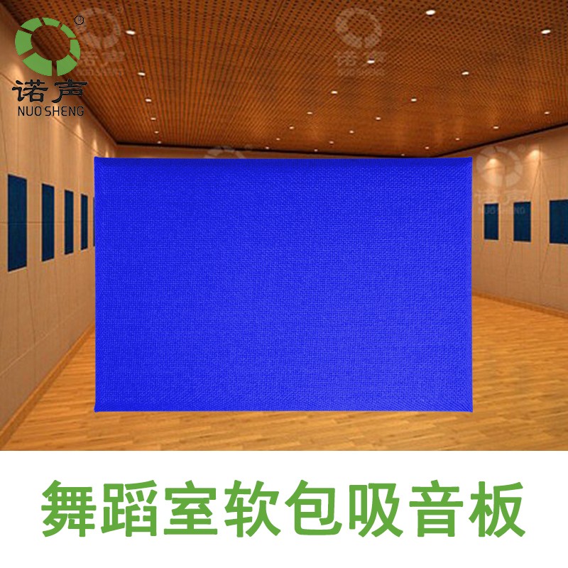 舞蹈室軟（ruǎn）包吸（xī）音板