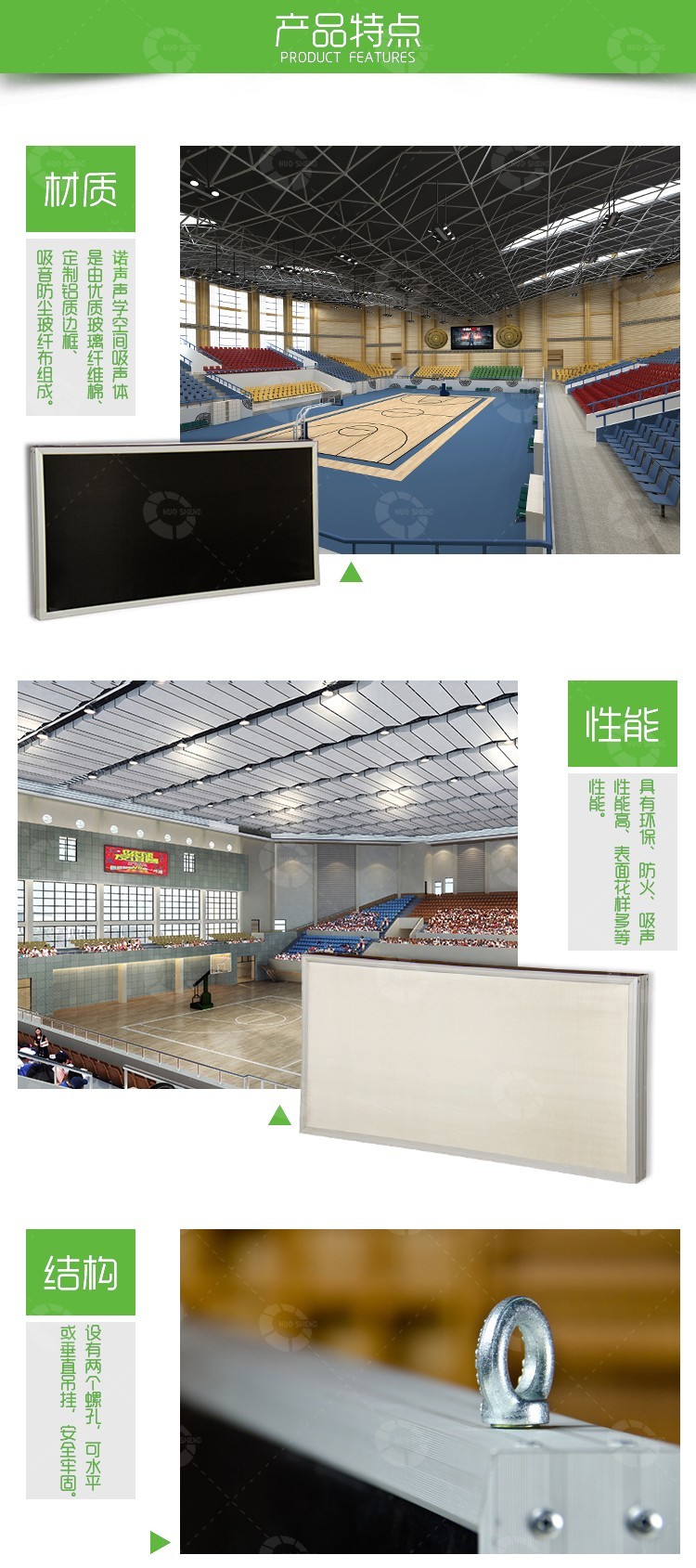 會（huì）議（yì）室空間吸聲體-2