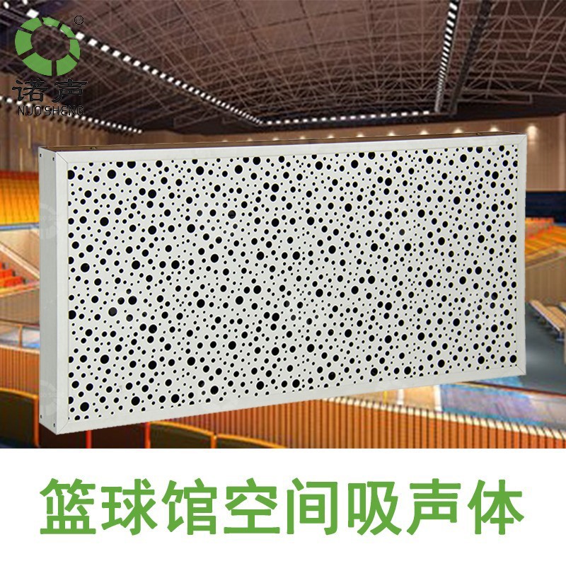 籃球館空間（jiān）吸聲體