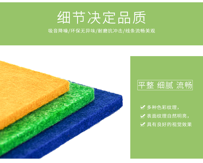 聚酯纖維吸音（yīn）板細節1