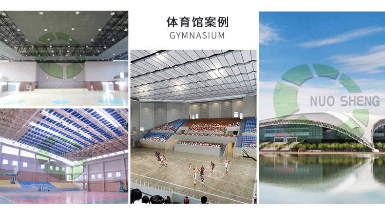 聚酯纖維吸音板用於體育館