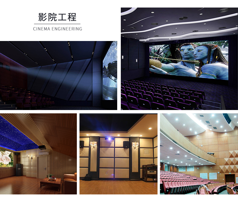 隔音板用（yòng）於影院工程