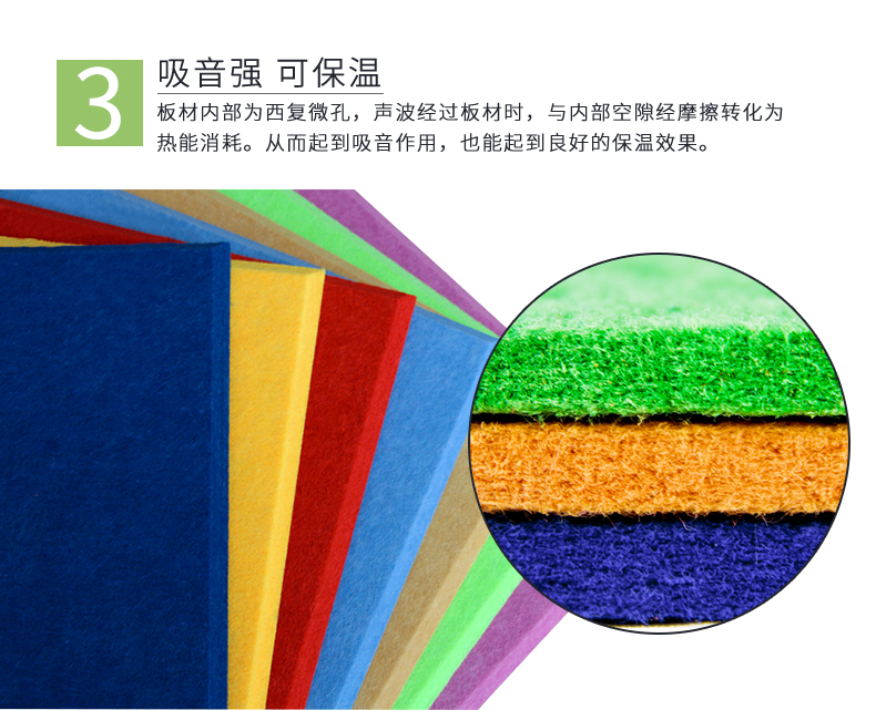 聚酯纖維吸音板特（tè）點3